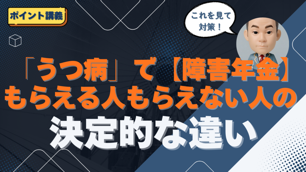 サムネイル_うつでもらえる人